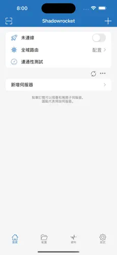 盘古加速器官网梯子android下载效果预览图
